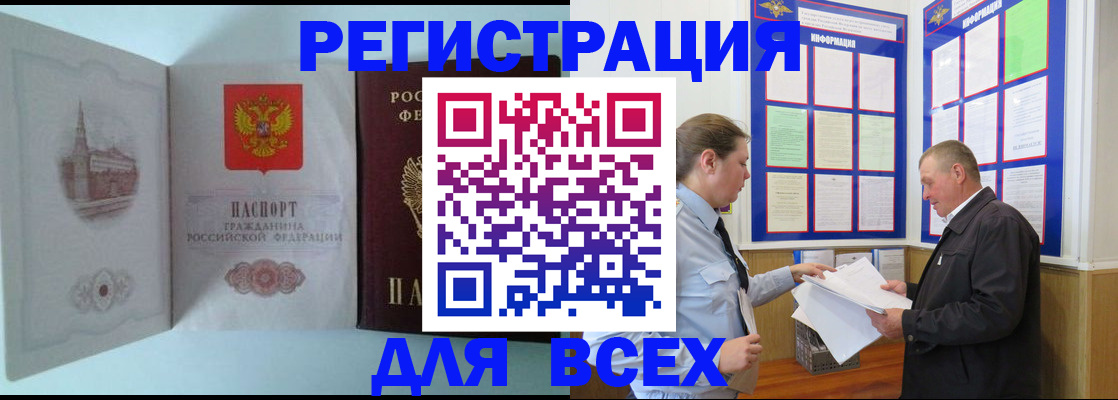 временная регистрация купить в Кизилюрте