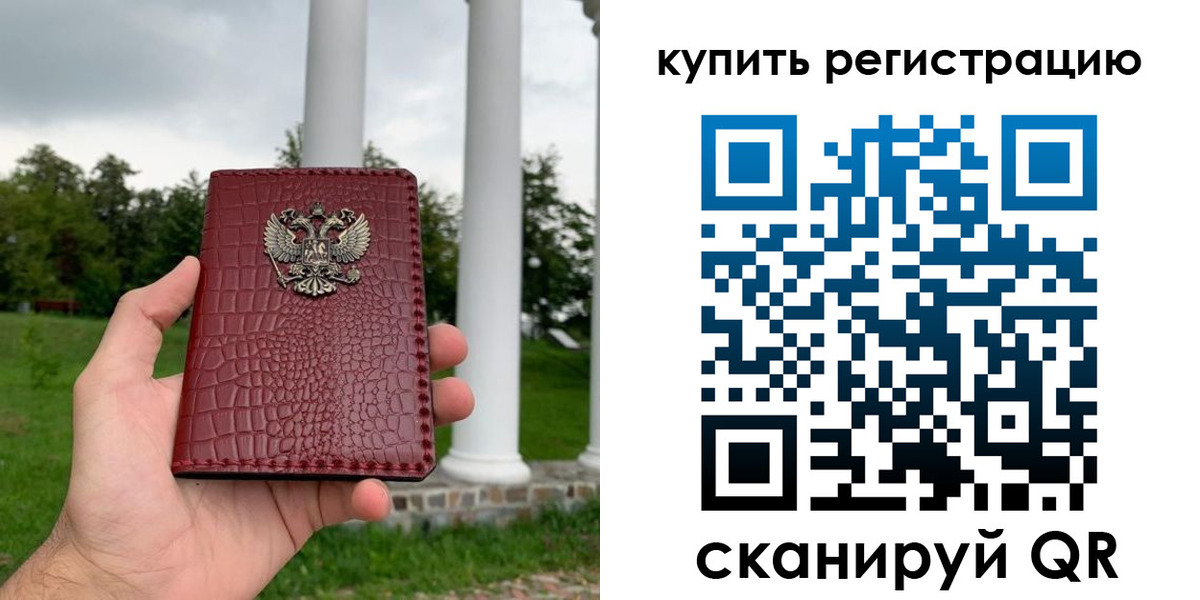 временная регистрация для школы в Кизилюрте