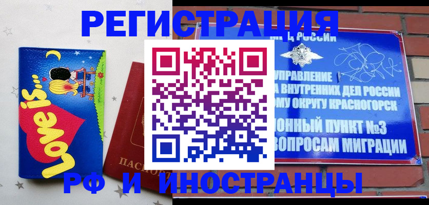 купить прописку в Кизилюрте