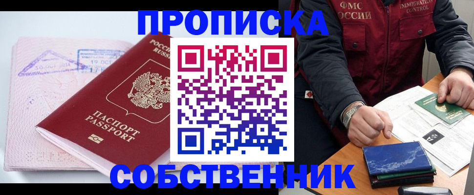 временная регистрация поиск в Кизилюрте
