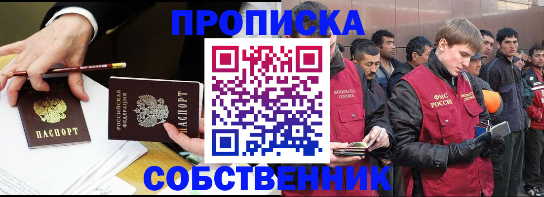 прописка паспорт в Кизилюрте