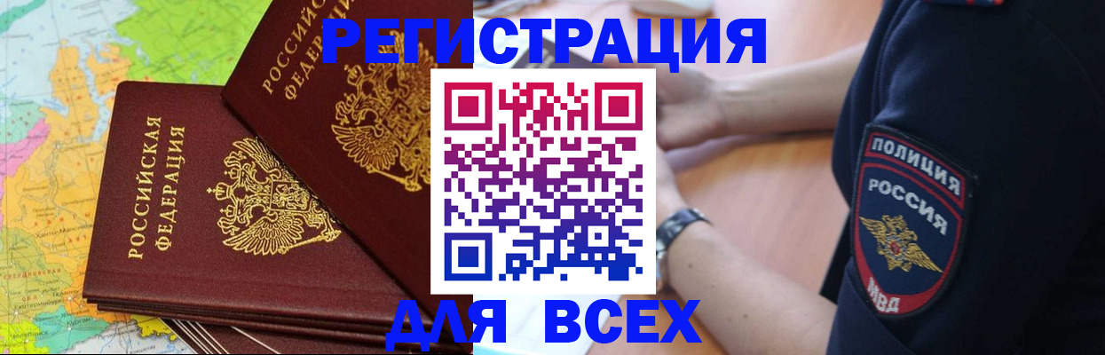 прописка для школы в Кизилюрте