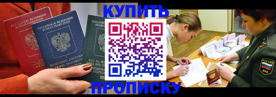 прописка для школы в Кизилюрте