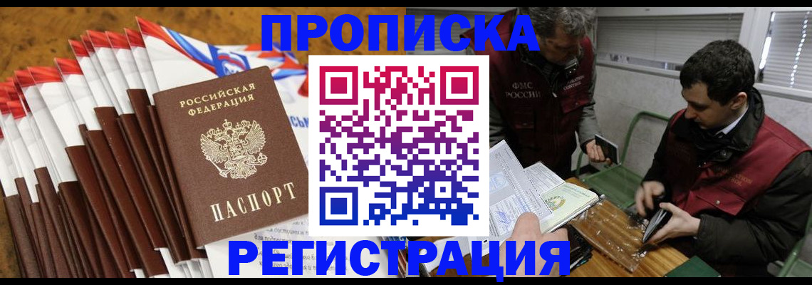 временная регистрация для всех в Кизилюрте