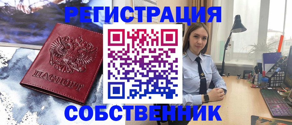 прописка гарантия в Кизилюрте